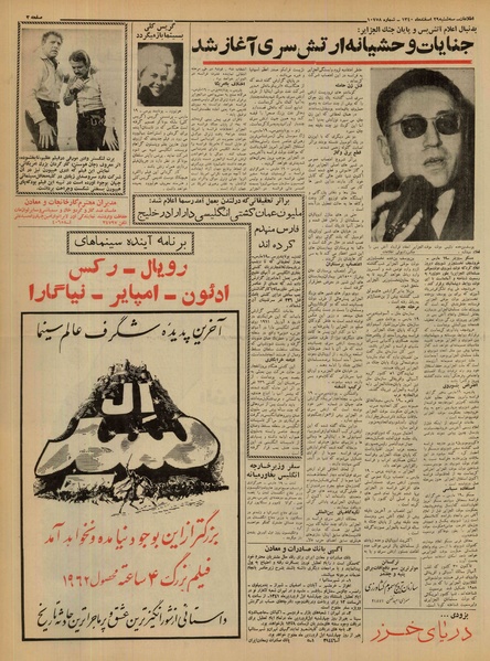 پرونده:Ettelaat13401229.pdf