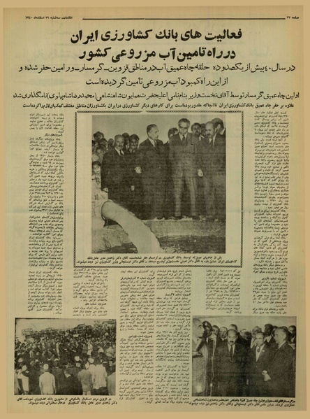 پرونده:Ettelaat13401229.pdf