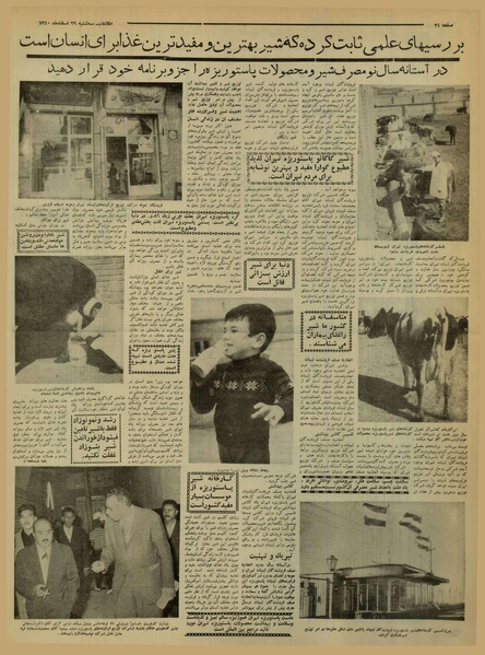 پرونده:Ettelaat13401229.pdf