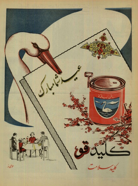 پرونده:Ettelaat13401229.pdf