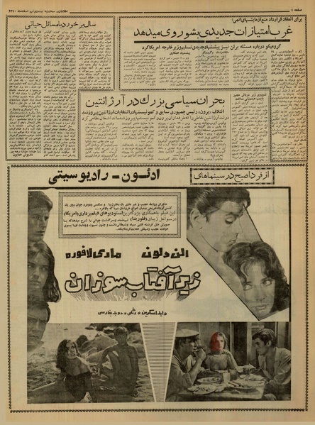 پرونده:Ettelaat13401229.pdf