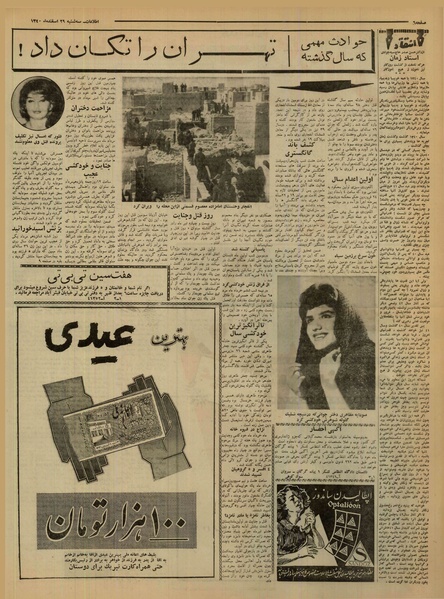 پرونده:Ettelaat13401229.pdf