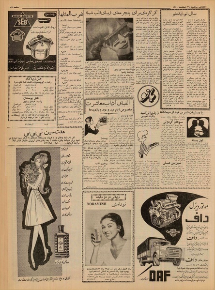 پرونده:Ettelaat13401229.pdf