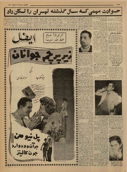 پرونده:Ettelaat13401229.pdf