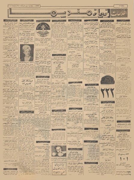 پرونده:Ettelaat13410303.pdf