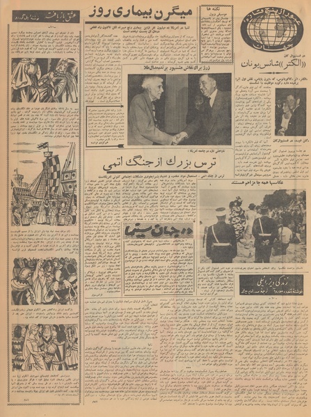 پرونده:Ettelaat13410303.pdf