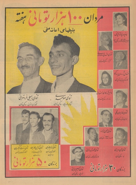 پرونده:Ettelaat13410303.pdf