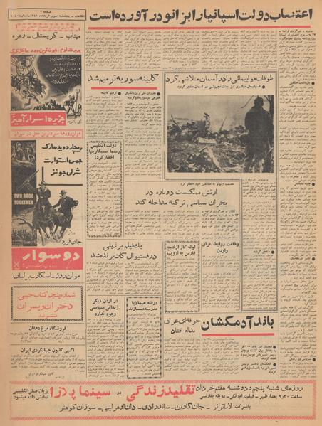 پرونده:Ettelaat13410303.pdf