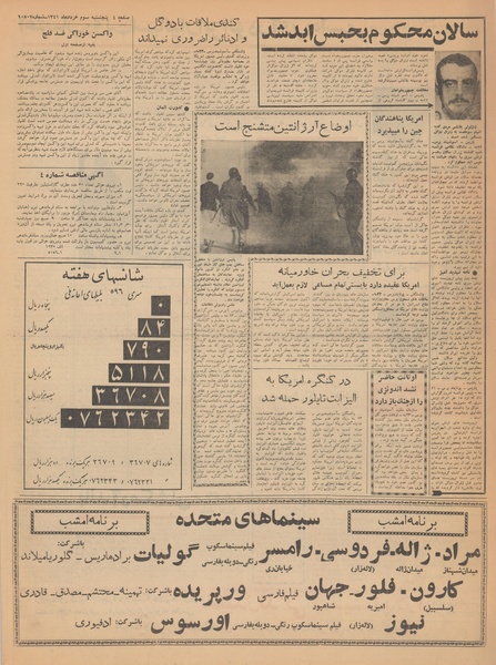 پرونده:Ettelaat13410303.pdf