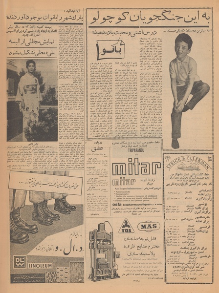 پرونده:Ettelaat13410303.pdf