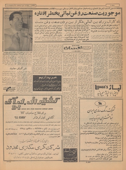 پرونده:Ettelaat13410303.pdf