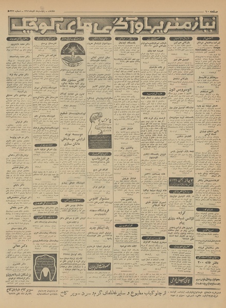 پرونده:Ettelaat13410908.pdf