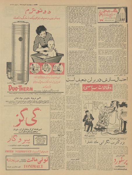 پرونده:Ettelaat13410908.pdf