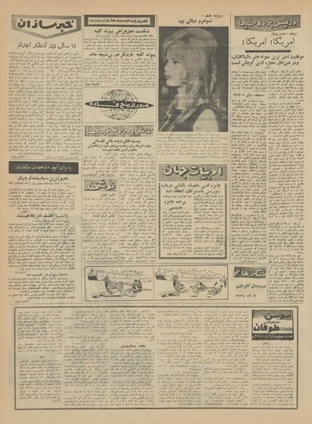 پرونده:Ettelaat13410908.pdf