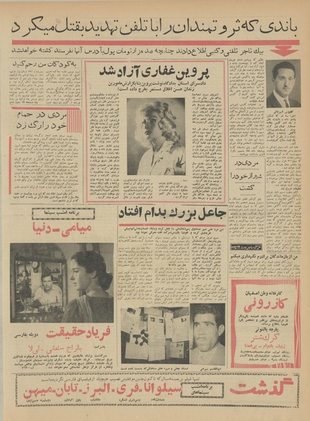 پرونده:Ettelaat13410908.pdf