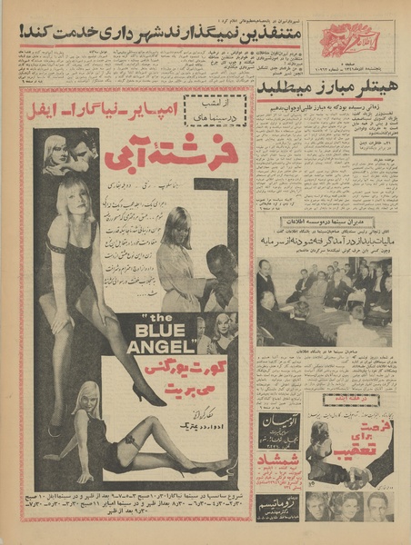 پرونده:Ettelaat13410908.pdf