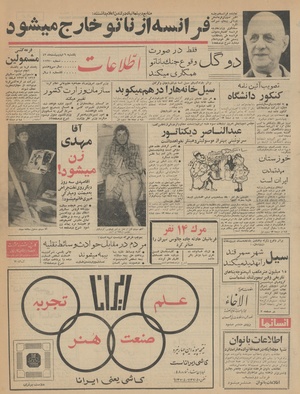 Ettelaat13430206.pdf