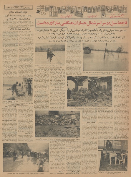 پرونده:Ettelaat13430206.pdf