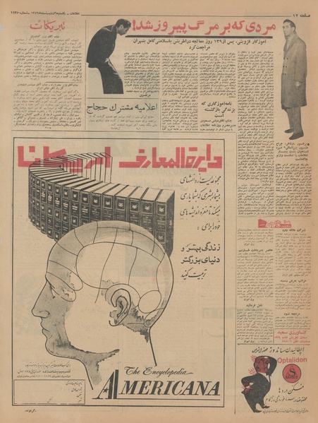 پرونده:Ettelaat13430206.pdf