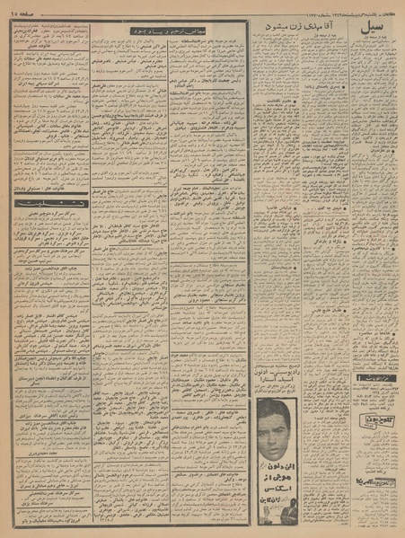 پرونده:Ettelaat13430206.pdf