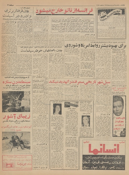 پرونده:Ettelaat13430206.pdf