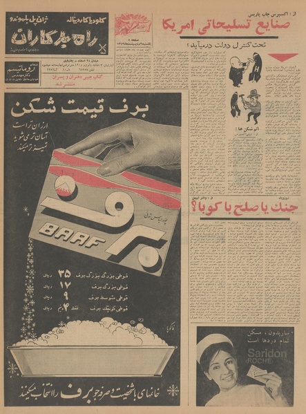 پرونده:Ettelaat13430206.pdf