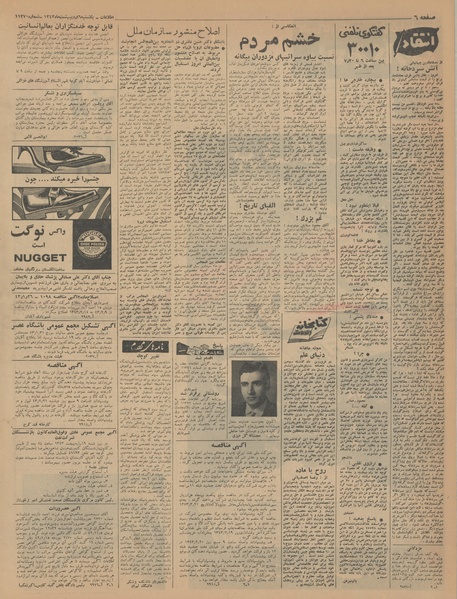 پرونده:Ettelaat13430206.pdf