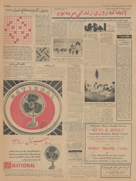 پرونده:Ettelaat13430206.pdf