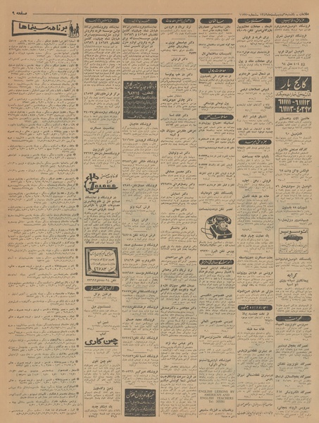 پرونده:Ettelaat13430206.pdf