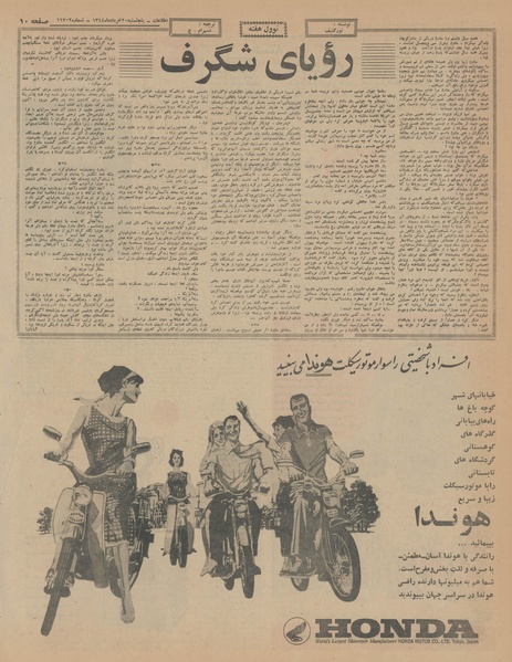 پرونده:Ettelaat13440320.pdf