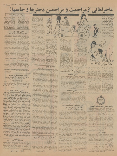 پرونده:Ettelaat13440320.pdf