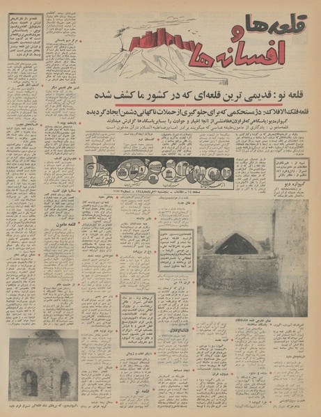 پرونده:Ettelaat13440320.pdf