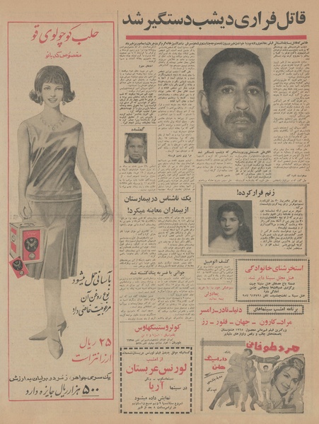 پرونده:Ettelaat13440320.pdf