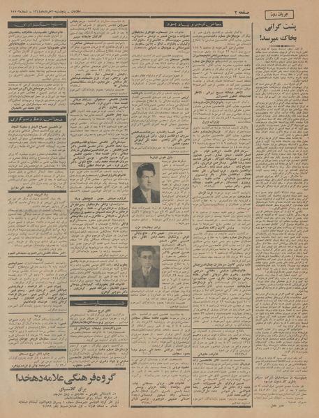 پرونده:Ettelaat13440320.pdf