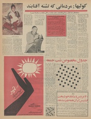 صفحهٔ بعدی ←