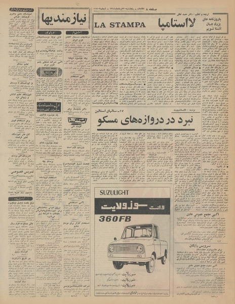 پرونده:Ettelaat13440320.pdf