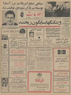 Ettelaat13450624.pdf