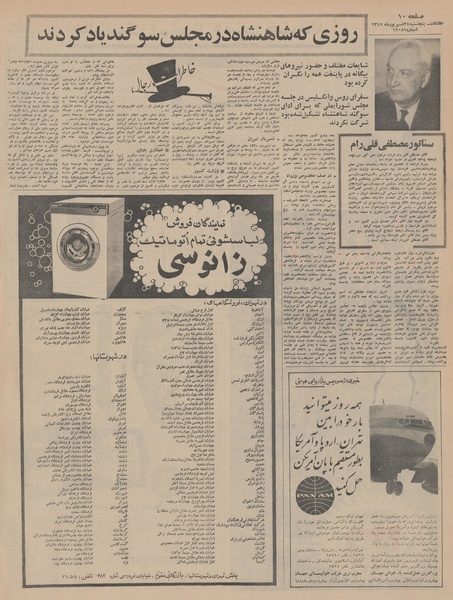 پرونده:Ettelaat13450624.pdf