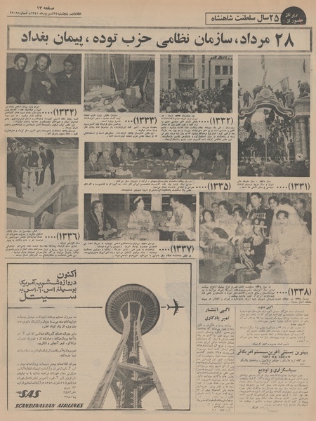 پرونده:Ettelaat13450624.pdf