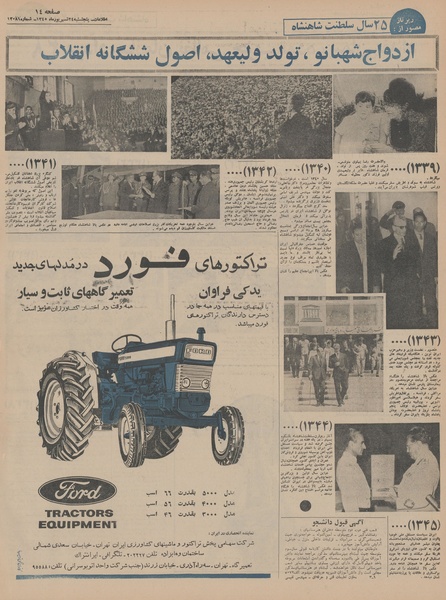 پرونده:Ettelaat13450624.pdf