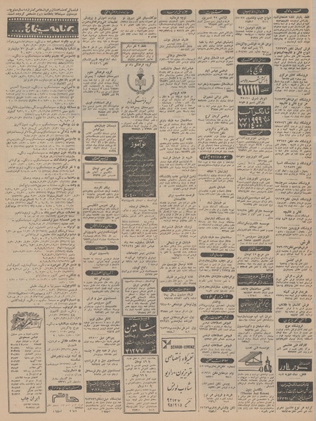 پرونده:Ettelaat13450624.pdf