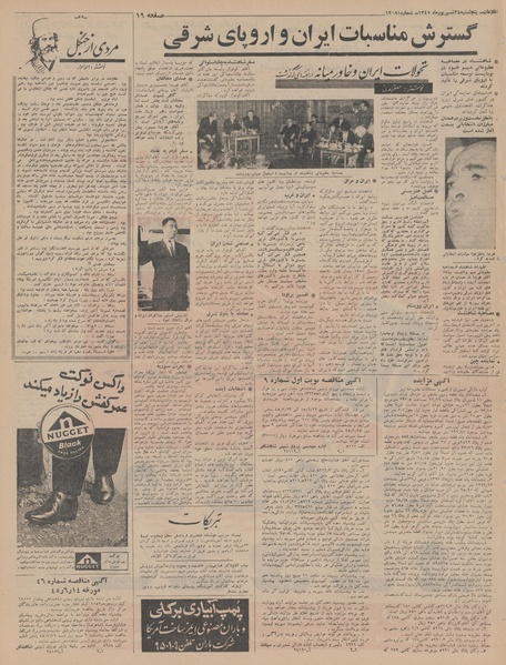 پرونده:Ettelaat13450624.pdf