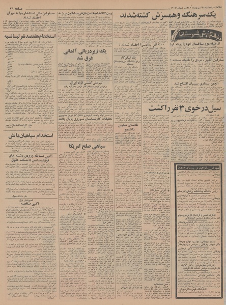 پرونده:Ettelaat13450624.pdf