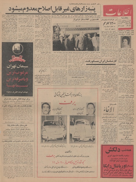 پرونده:Ettelaat13450624.pdf