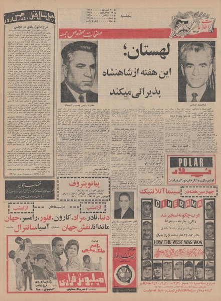 پرونده:Ettelaat13450624.pdf