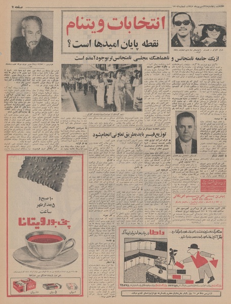 پرونده:Ettelaat13450624.pdf