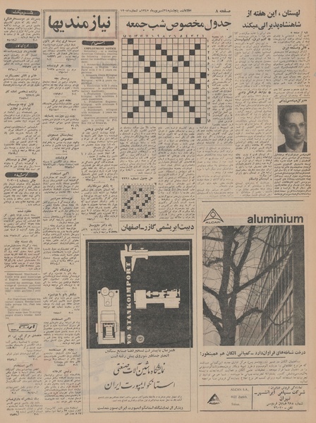 پرونده:Ettelaat13450624.pdf