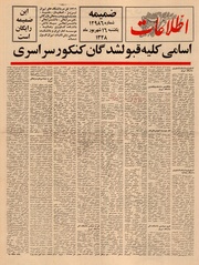 → صفحهٔ قبلی