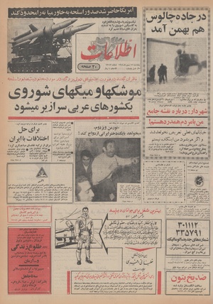 Ettelaat13481116.pdf