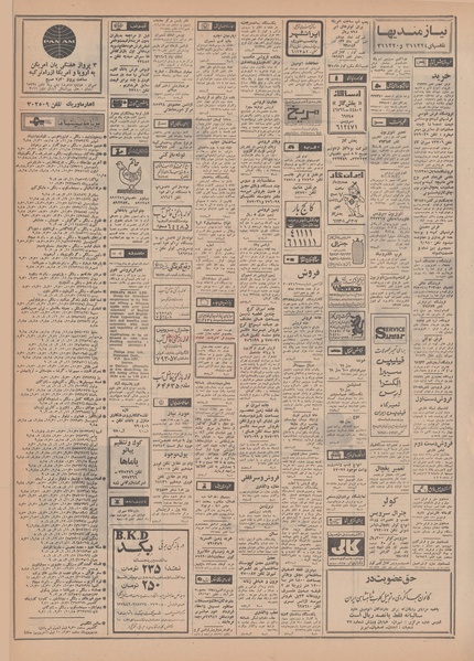 پرونده:Ettelaat13490220.pdf